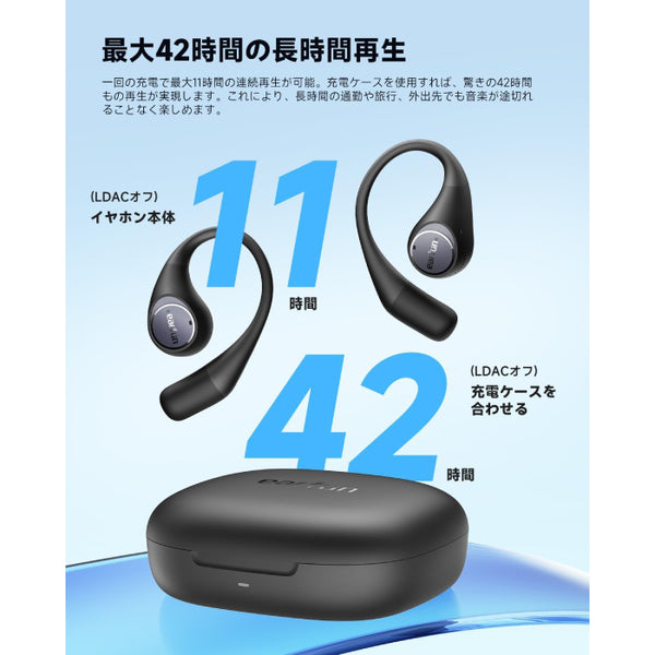 EarFun OpenJump – e☆イヤホン
