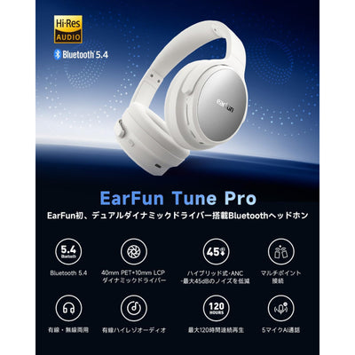 Tune Pro