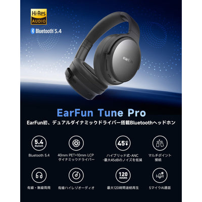 Tune Pro