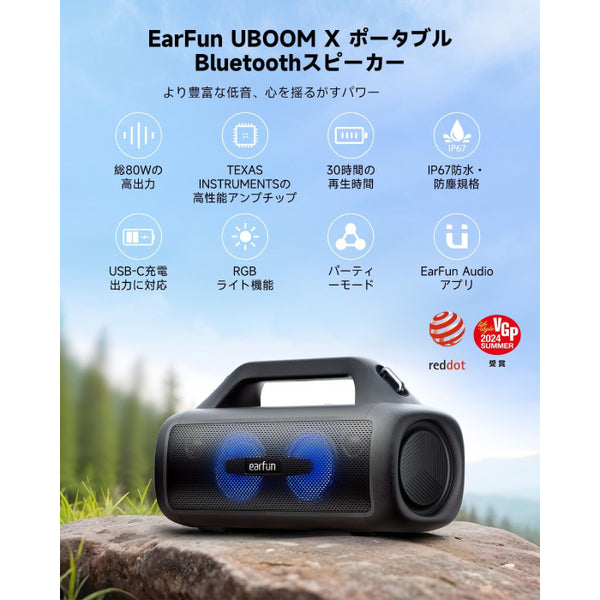 Ear Fun ワイヤレススピーカー 【新品・未使用品】 楽天市場】EarFun UBOOM ワイヤレススピーカー 24W 360°サウンド