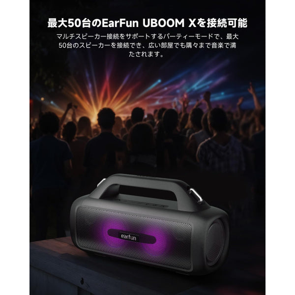 UBoom X
