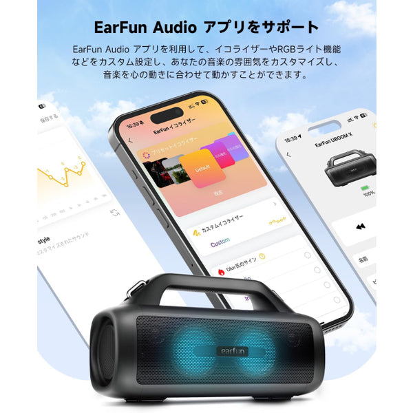 EarFun UBoom X – e☆イヤホン