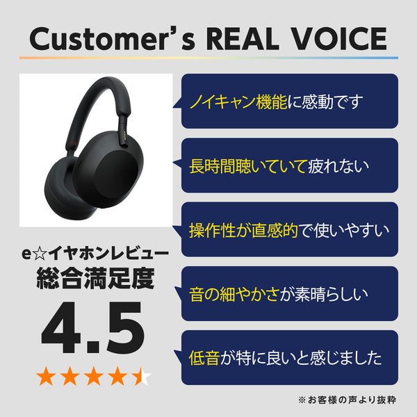 【アウトレット】WH-1000XM5 BM ブラック