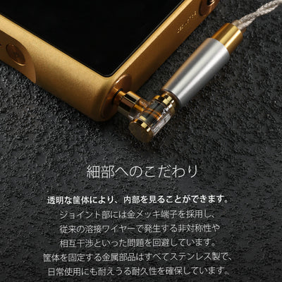 DJ35AG 2.5mm to 3.5mm用イヤホンジャックアダプター