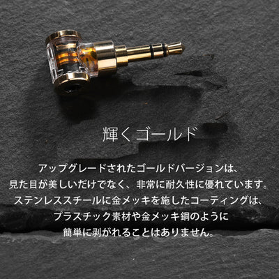 DJ35AG 2.5mm to 3.5mm用イヤホンジャックアダプター