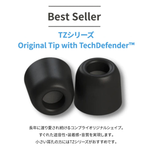 Comply VP-400 バラエティパック(TRZ/TOZ/TZ 各1ペア) – e☆イヤホン