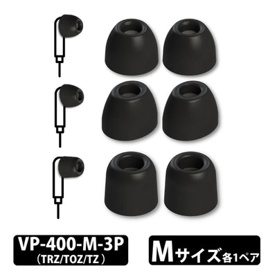 VP-400 バラエティパック(TRZ/TOZ/TZ 各1ペア)
