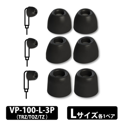 VP-100 バラエティパック(TRZ/TOZ/TZ 各1ペア)