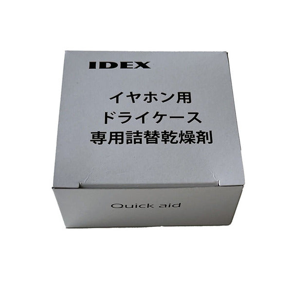 イヤホン用ドライケース専用詰替乾燥剤 【QDH-603E】