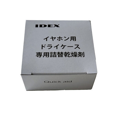 イヤホン用ドライケース専用詰替乾燥剤 【QDH-603E】