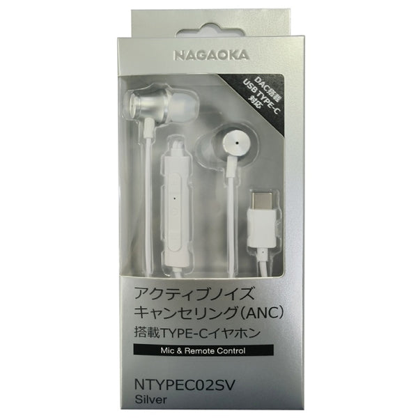 まとめ得 NAGAOKA アクティブノイズキャンセリング機能搭載 完全ワイヤレスイヤホン ナチュラルホワイト BT828ANCNWH x [4個] /l NAGAOKA アクティブノイズキャンセリング(ANC)搭載 TYPE-C イヤホン