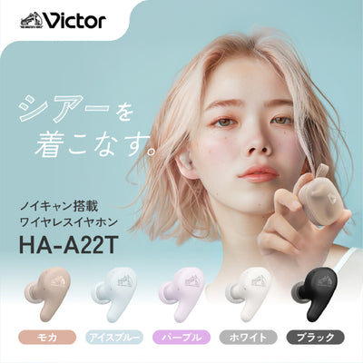 HA-A22T-A【～8/31まで！期間限定セール！】