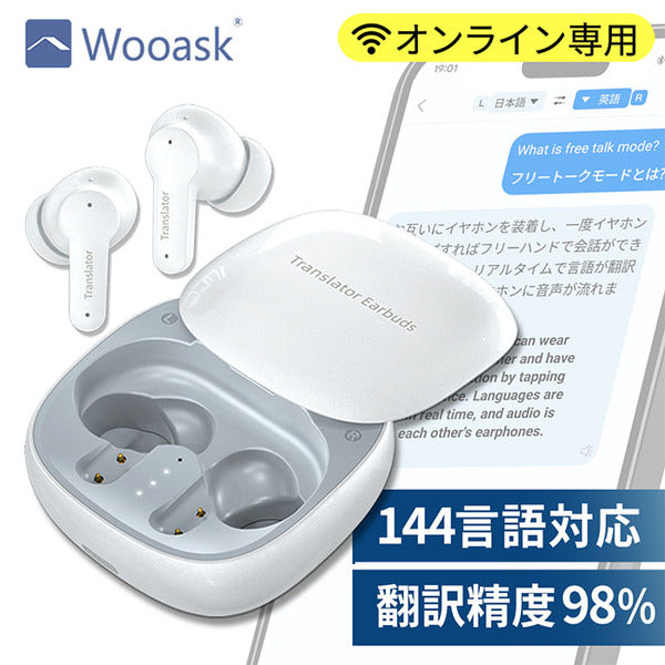 Wooask M3 オンライン対応版 ホワイト – e☆イヤホン