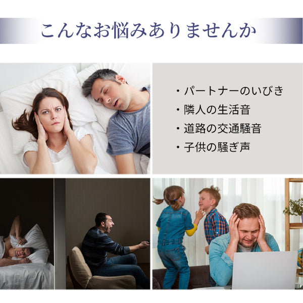 QuietOn 3.1(デジタル耳栓)