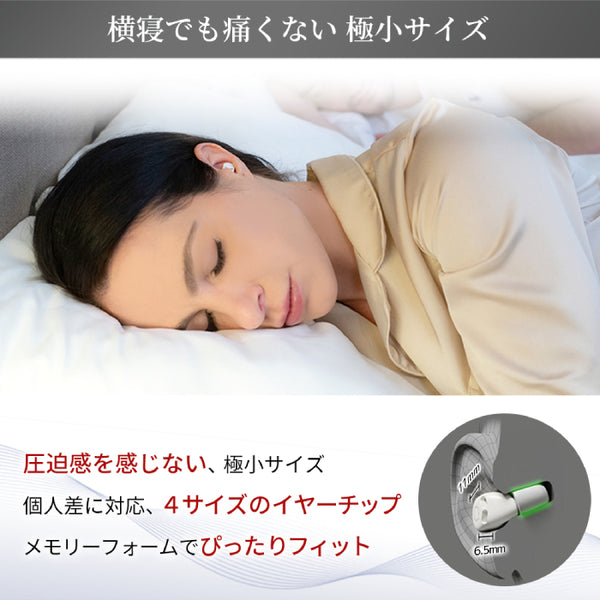 QuietOn 3.1(デジタル耳栓)