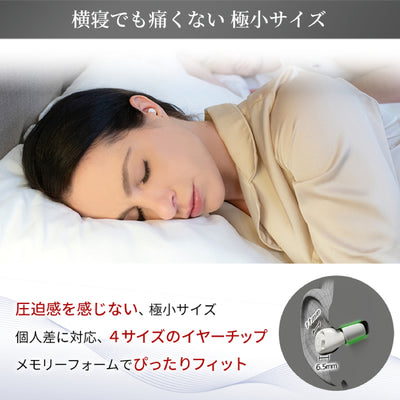 QuietOn 3.1(デジタル耳栓)