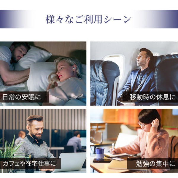 QuietOn 3.1(デジタル耳栓)