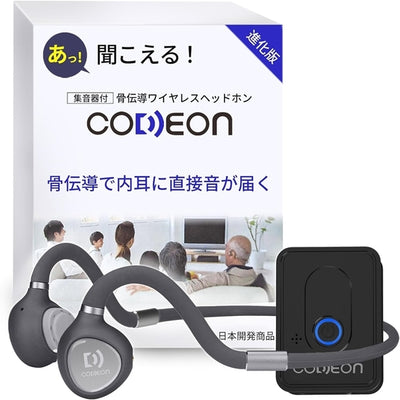 CODEON 集音器付骨伝導