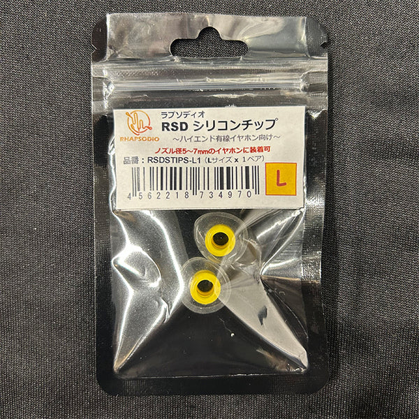RSD シリコンチップス