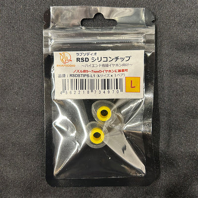 RSD シリコンチップス
