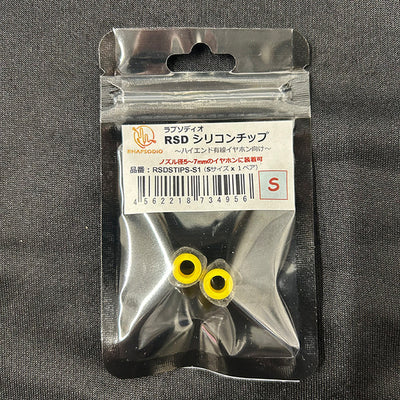 RSD シリコンチップス
