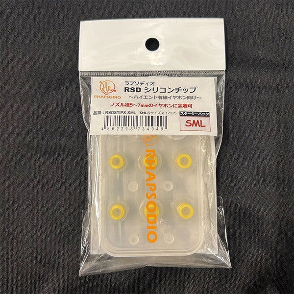 RSD シリコンチップス