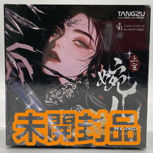 【中古】WAN'ER S.G 2 White 4.4mm【秋葉原】