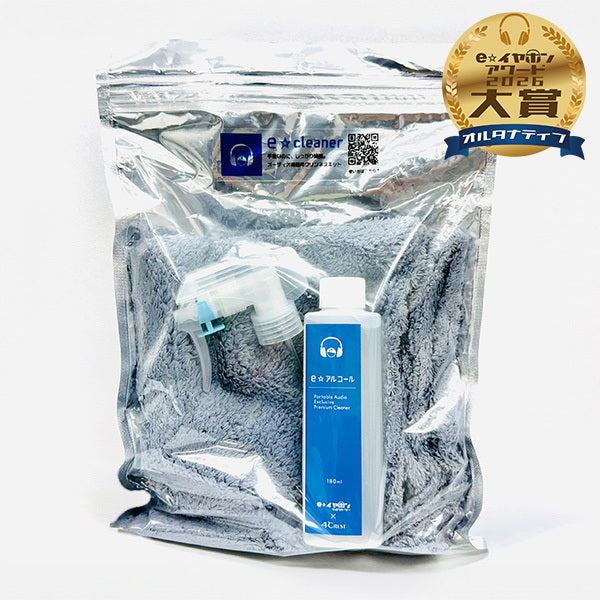 e☆Cleaner (イークリーナー)