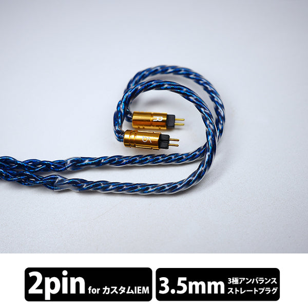 Beat Audio Hadal MK Ⅰ&Ⅱ 8W 2pin カスタムセット Beat Audio Hadal MKIII 8W – e☆イヤホン