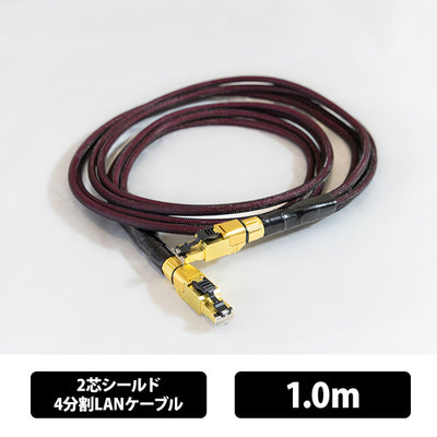 LAN-QUADRANT-TripleC-WB 2芯シールド4分割LANケーブル