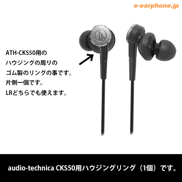 CKS50用ハウジングリング