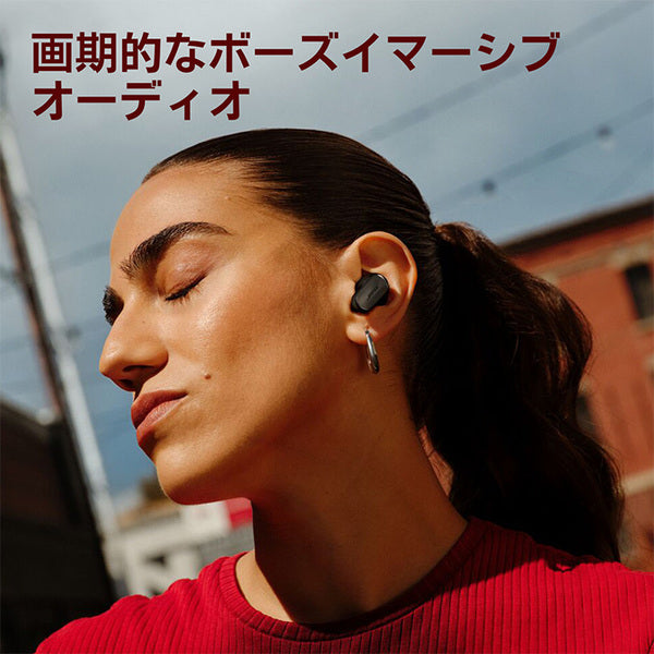 QuietComfort Ultra Earbuds (第 2 世代)