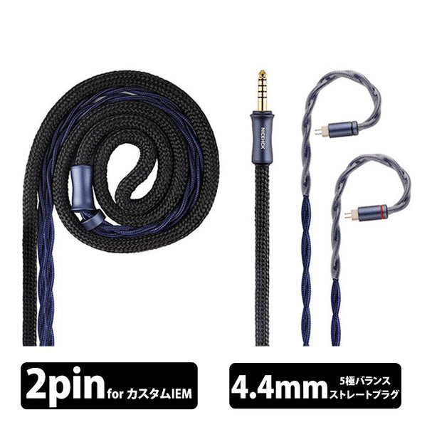 Dragon Scale Pro (2Pin 4.4mm)