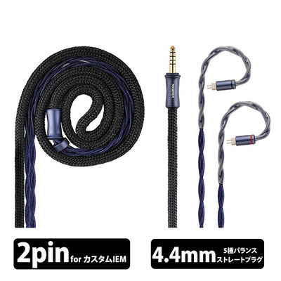 Dragon Scale Pro (2Pin 4.4mm)