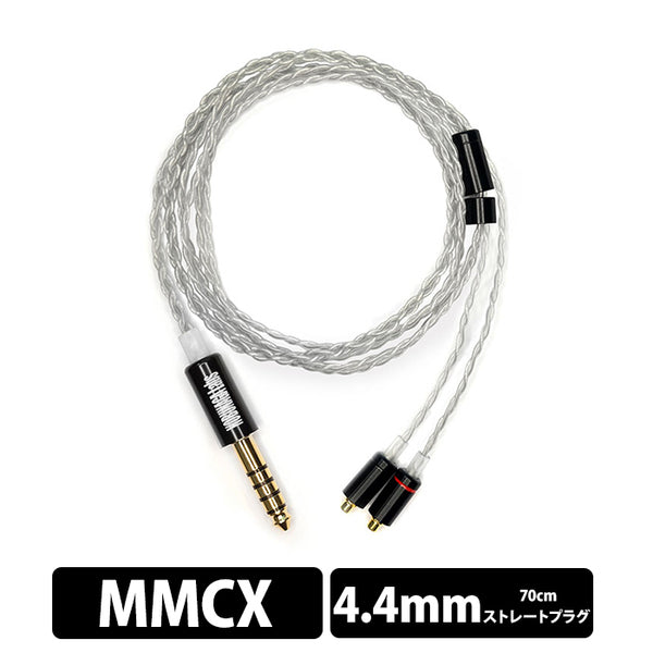 みかさ (Mikasa) 4.4mm5極バランス/MMCX