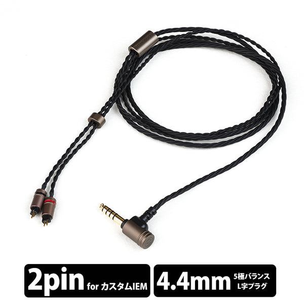 各シリーズ | WiseTech IEMケーブル ST-Zero(3) MMCX/4.4mm5極/紫