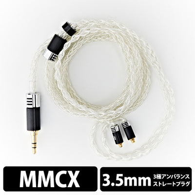 【展示機】Elite Ag8 MMCX-3.5mm