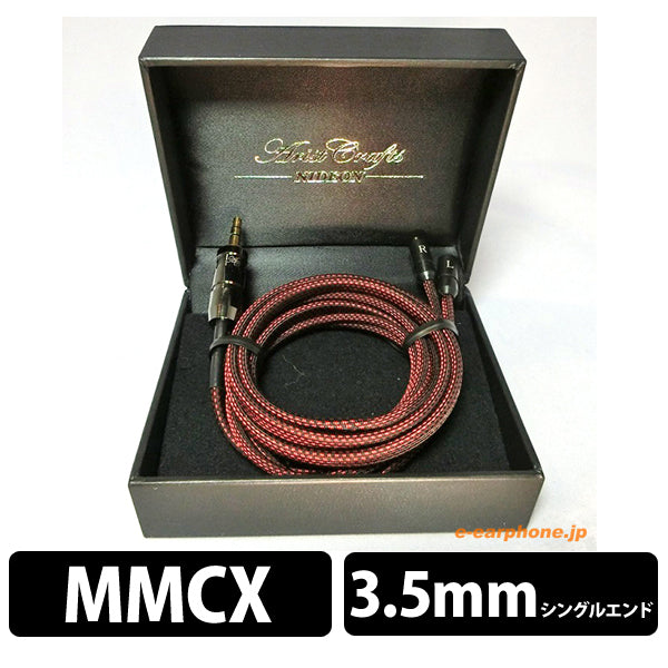【展示機】NMC-200 (MMCX-3.5mm ストレートプラグ/純国産ハイエンドケーブル)