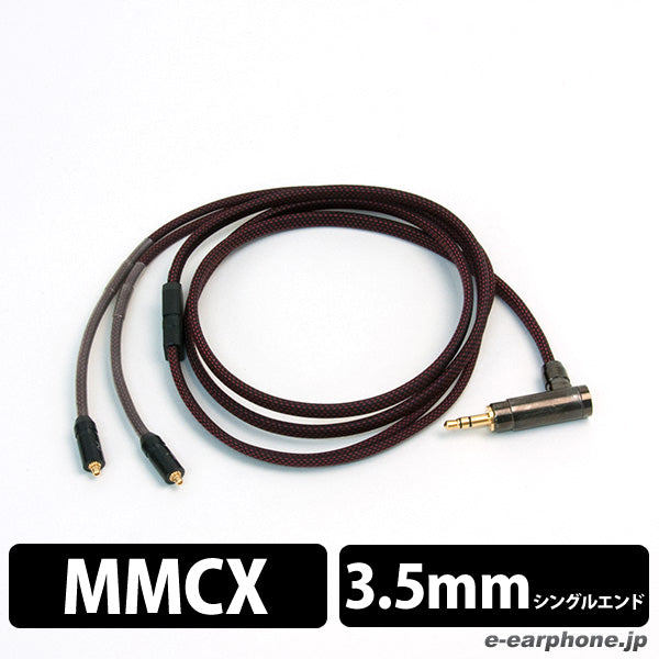 【展示機】NMC-200 (MMCX-3.5mm L型プラグ/純国産ハイエンドケーブル)