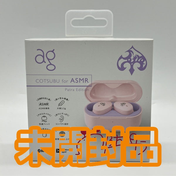 【中古】COTSUBU for ASMR Patra Edition【秋葉原】
