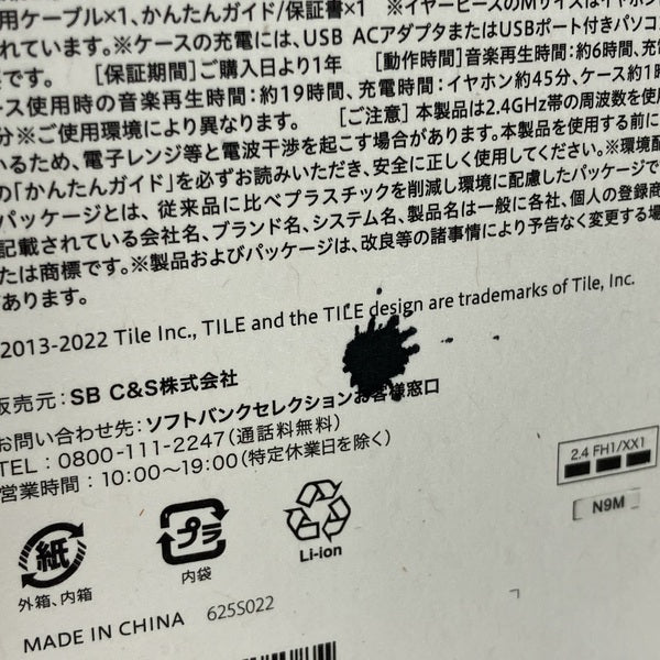 【中古】TW-5200 パープル 【GL-TW5200-PU】【名古屋】