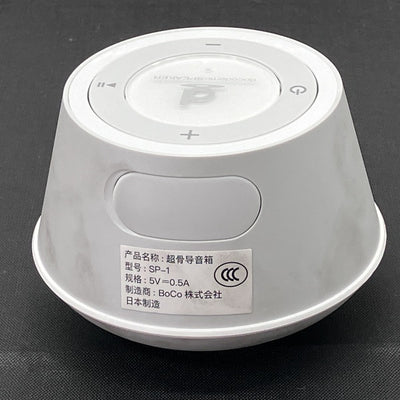 【中古】docodemo SPEAKER SP-1【秋葉原】