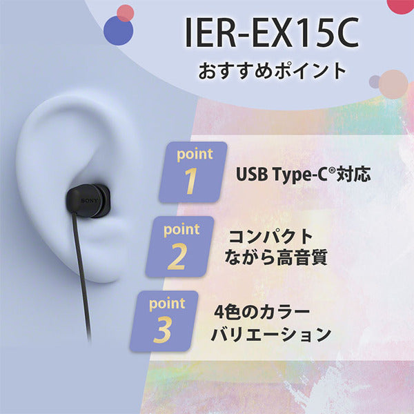 IER-EX15C (typeCイヤホン)