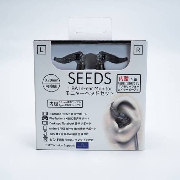 Dove Audio Seeds IEM with DSP – e☆イヤホン