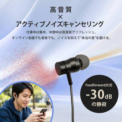 ノイズキャンセリングType-Cイヤホン 【HSE-A2000NC-BK】