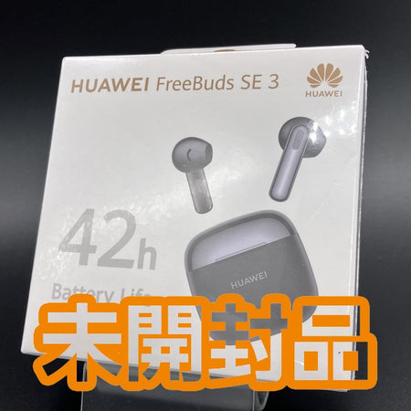HUAWEI FreeBuds3 中古品 楽天市場】ファーウェイ freebuds3 中古の通販