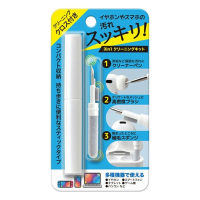 3in1 クリーニングキット