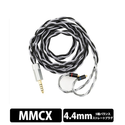 【アウトレット】熱海 - Atami 4.4mm (MMCX)