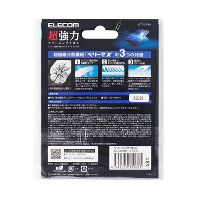 超強力クリーニングクロス 小 ブラック