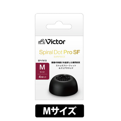 スパイラルドットPro SFイヤーピース